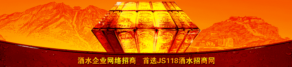 无锡齐鲁酒业有限公司